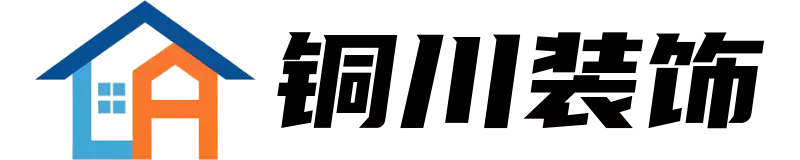 铜川装饰装修平台